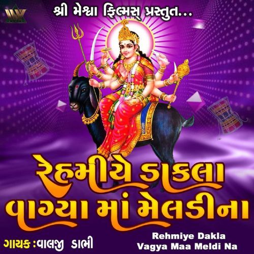 Rehmiye Dakla Vagya Maa Meldi Na