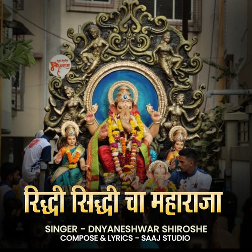 Riddhi Siddhi Cha Maharaja