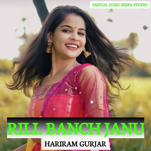 Rill Banch Janu (Rajasthani)