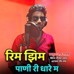 Rim Zim Paniri Dharem