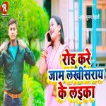 Rod Kare Jaam Lakhirai Ke Laika