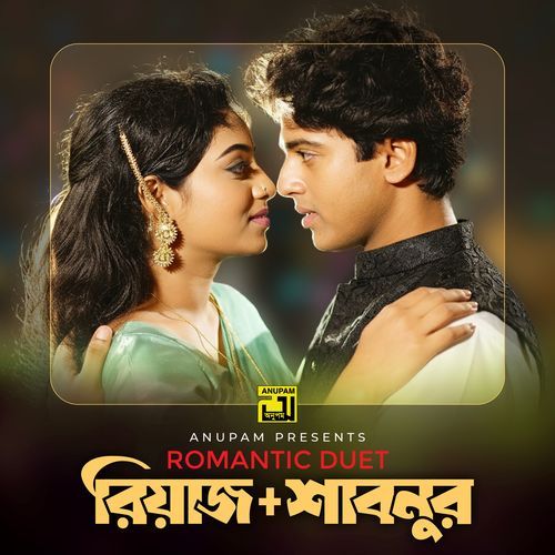 Romantic Duet Riaz Shabnur