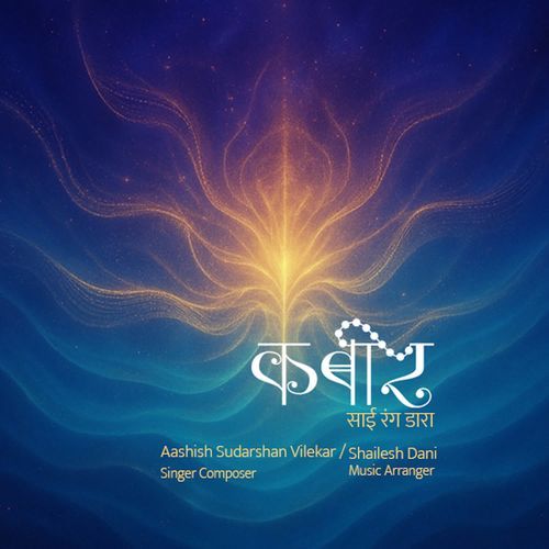 Sai Rang Daara