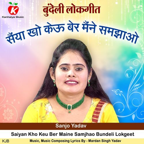 Saiyan Kho Keu Ber Maine Samjhao Bundeli Lokgeet