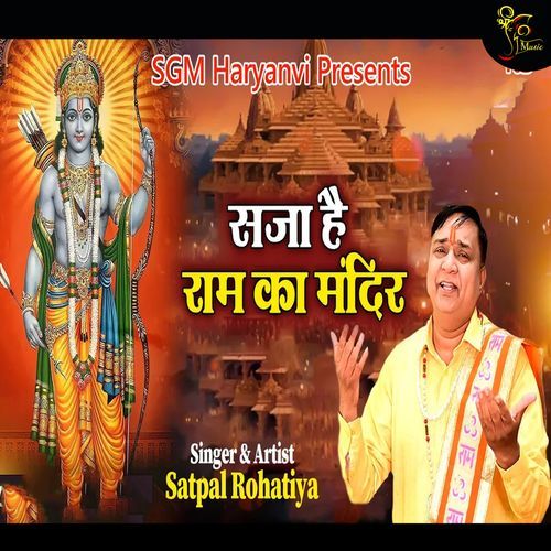 Saja Hai Ram Ka Mandir