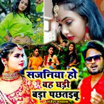 Sajaniya Ho Vah Ghadi Bada Pachhtaibu