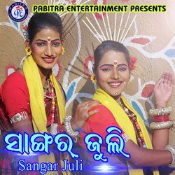 Sun Re Nani Sulochana