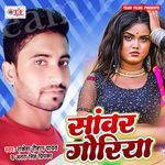Duwara Barat Aail Ho