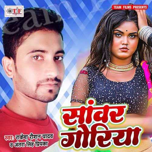 Sanwar Goriya