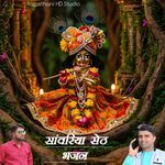 Sanwariya Seth Bhajan