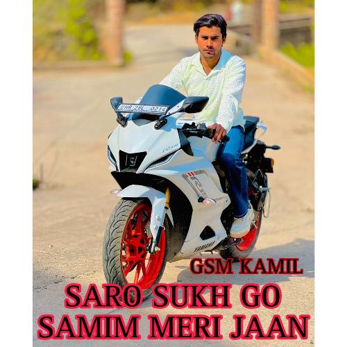 Saro Sukh Go Samim Meri Jaan