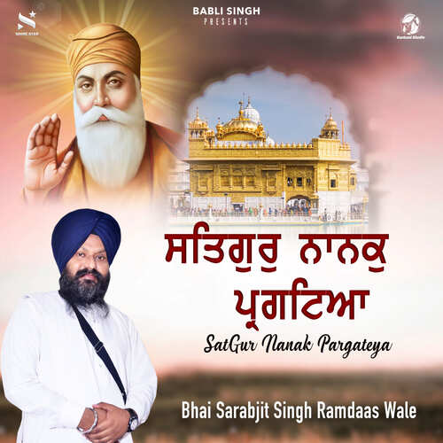 Satgur Nanak Pargateya