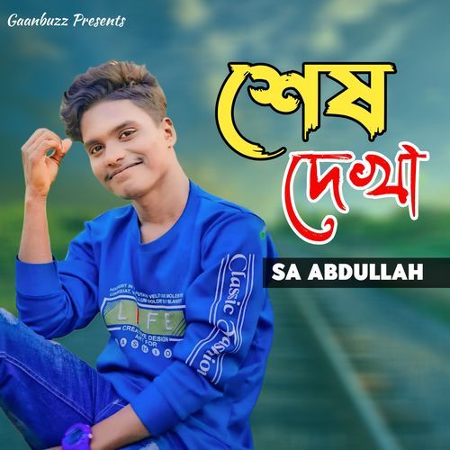 Sesh Dekha