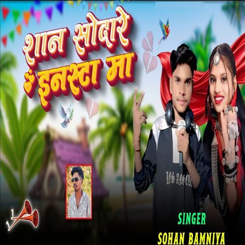 Shan Sondare Insta Ma