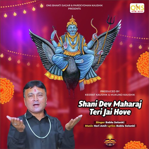 Shani Dev Maharaj Teri Jai Hove