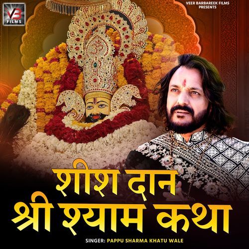 Shish Dan Shri Shyam Katha