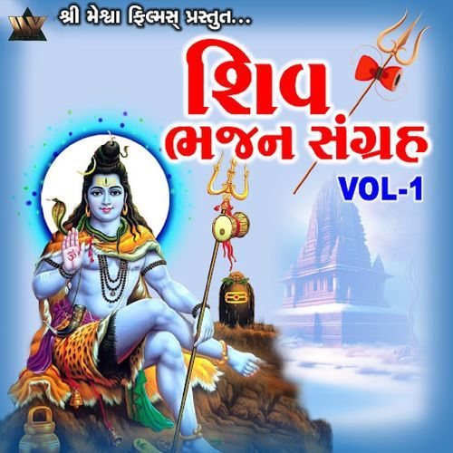 Shiv Bhajan Sangrah, Vol. 1