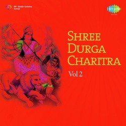Shri Durga Charitra - Vol. 2