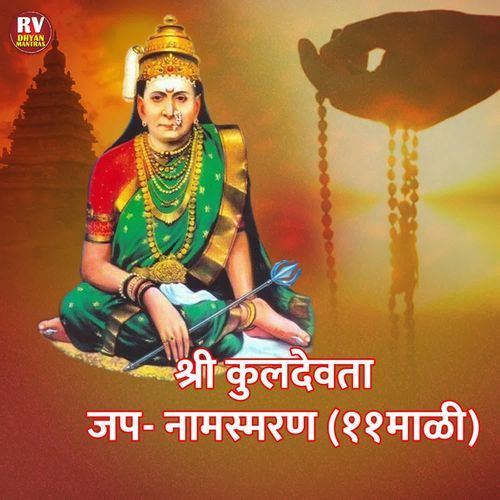 Shri Kuldevata Jap Namsmaran 11 Mali