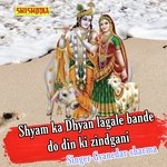 Shyam ka dhyan lagale bande do din ki zindgani