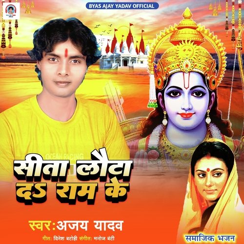 Sita Lauta D Ram  KE