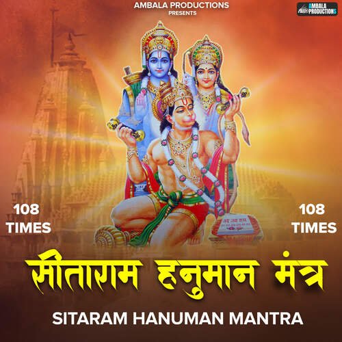 Sitaram Hanuman Mantra 108 Times