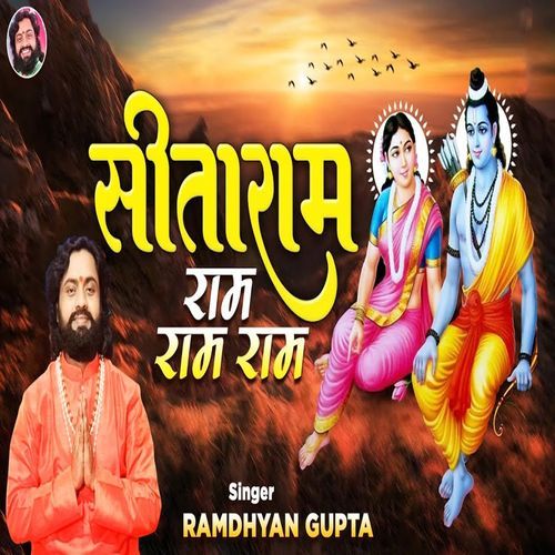 Sitaram Ram Ram Ram