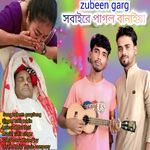 Sobaire Pagol Banaiya