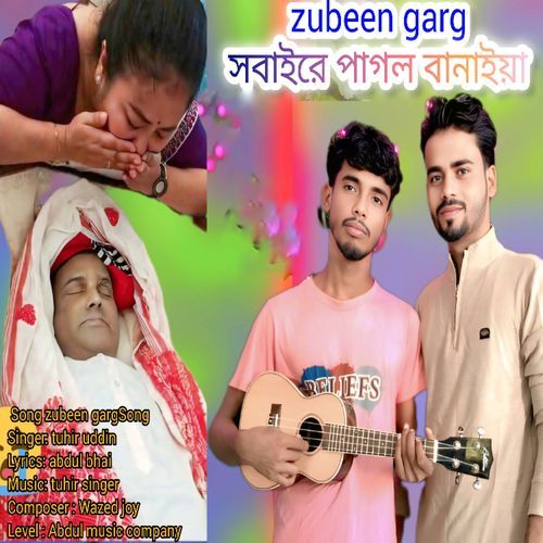 Sobaire Pagol Banaiya