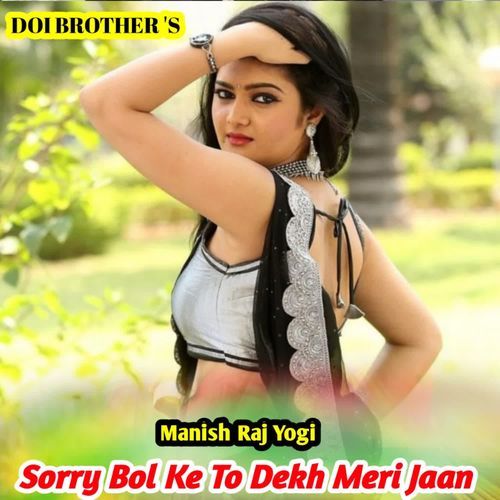 Sorry Bol Ke To Dekh Meri Jaan