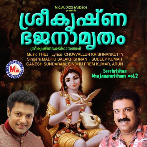 Kilimakale Suprabatham