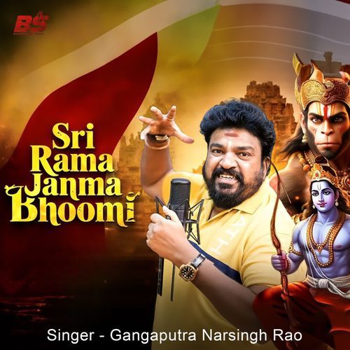 Sri Rama Janma Bhoomi