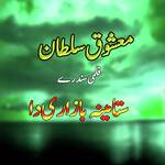 Stah Mena Bazari Wah