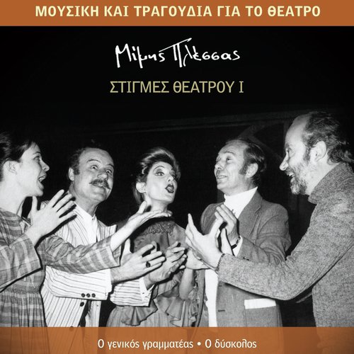 Zito cover art