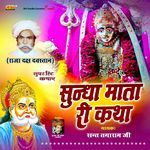 Raja Daksh Dakstan Part 1