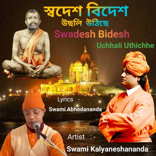 Swadesh Bidesh Uchhali Uthichhe