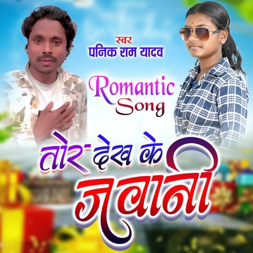 TOR DEKH KE JAWANI
