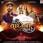 Tari Yaado Na Sahare