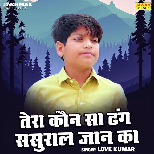 Tera Kon Sa Dhang Sasural Jaan Ka