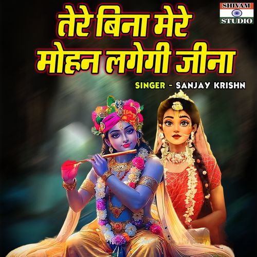 Tere Bina Mere Mohan Lagegi Jeena
