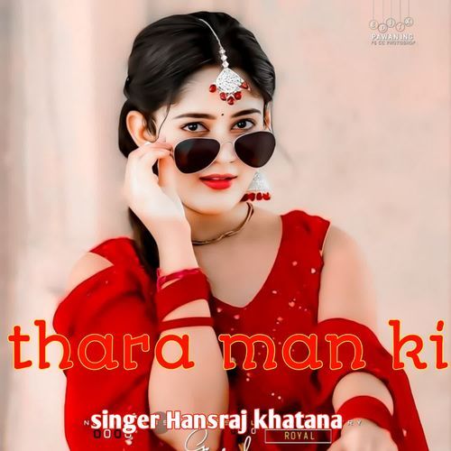 Thara man ki