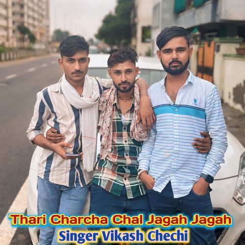 Thari Charcha Chal Jagah Jagah