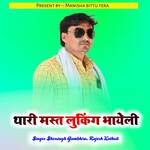 Thari Mast Looking Bhayeli