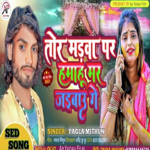 Tora Madawa Par Hamahu Mar Jaaibaau Ge (Bhojpuri Song)