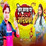 Tora Marwa Par Gariyebau