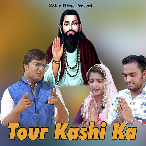 Tour Kashi Ka