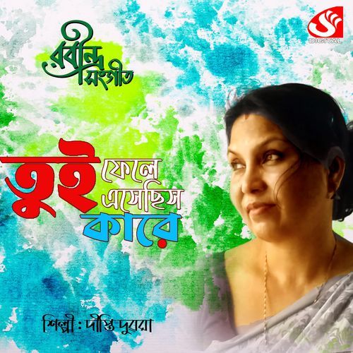 Tui Phele Esechhis Kare (Original)