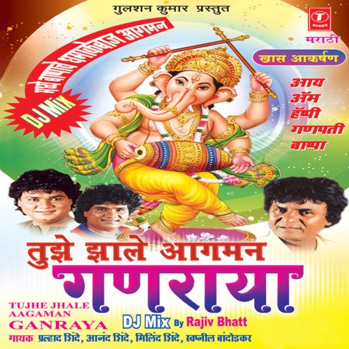 Tujhe Jhale Aagman Ganraya (Dj Mix By Rajiv Bhatt)
