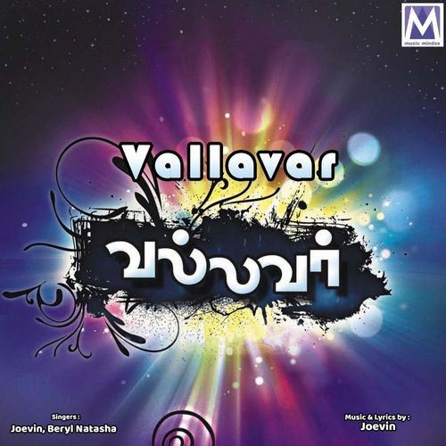 Vallavarai