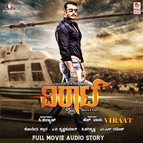Viraat (Full Length Audio Cinema)